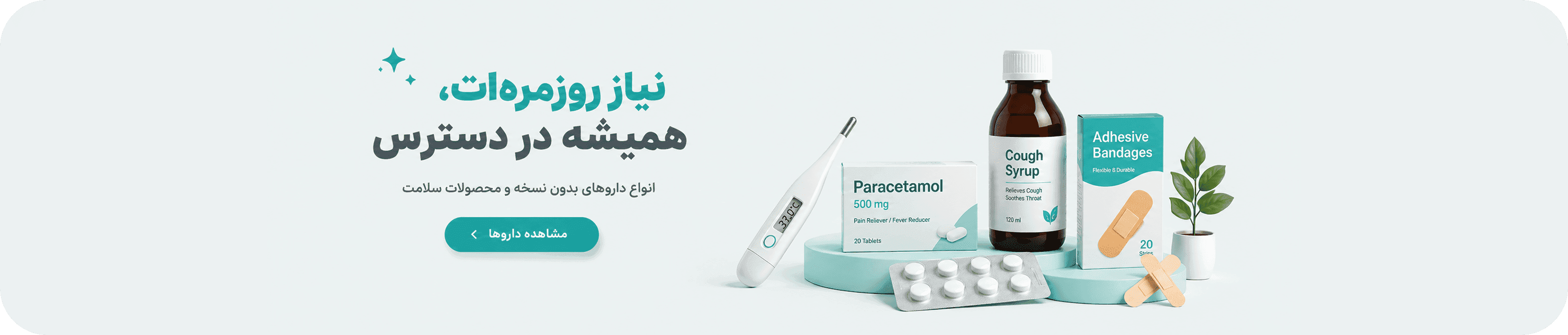 site banner