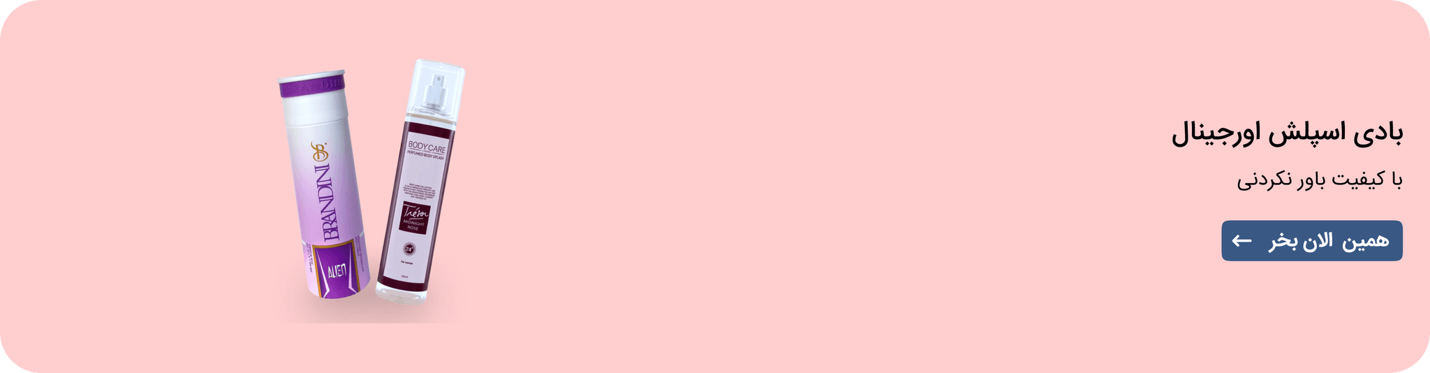 desktop-banner