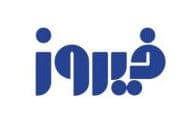 فیروز